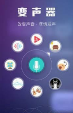 cf吃鸡变声器