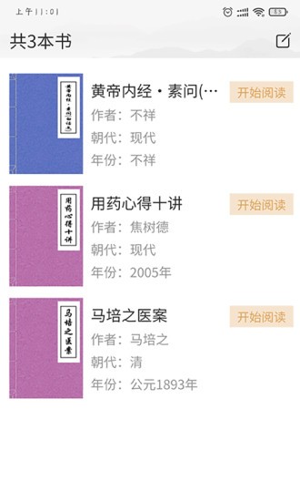中医阁