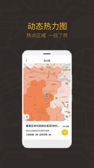 如祺出行司机端 官方版v3.48.0
