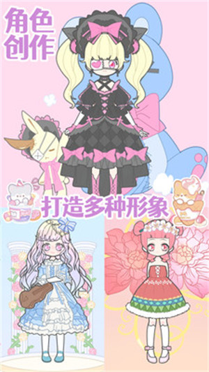 装扮时尚少女换装