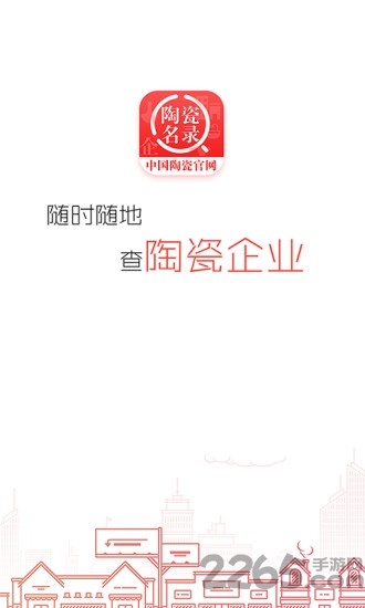 陶瓷名录