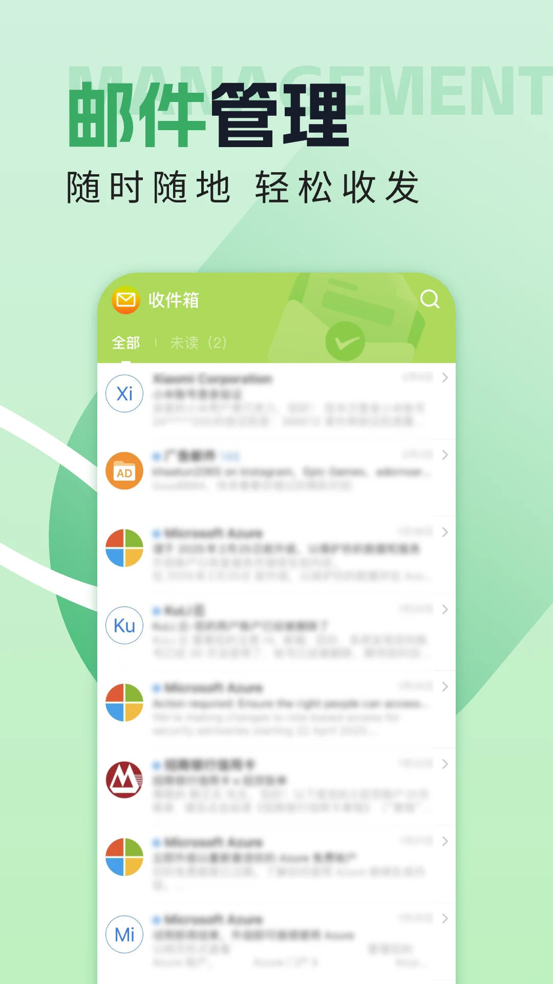 电子邮箱助手 电子邮箱助手