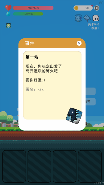 冒险者的rogue之旅