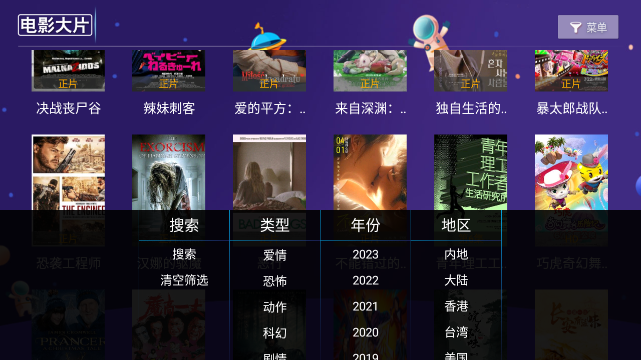 黑马影视
