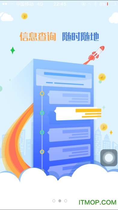 西安银行企业手机银行苹果版