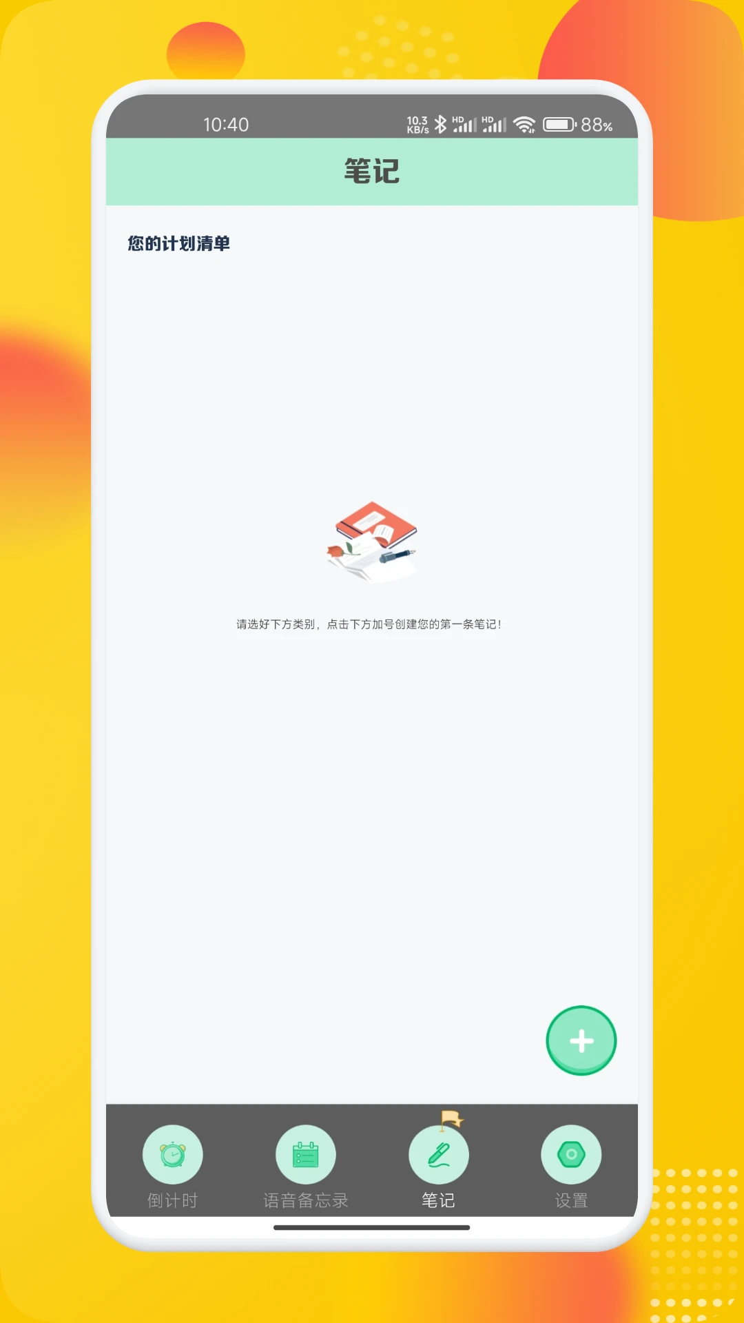 原子笔记 原子笔记