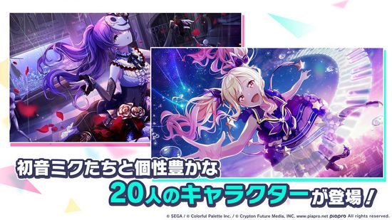 ProjectSekai国服最新版v1.0.0
