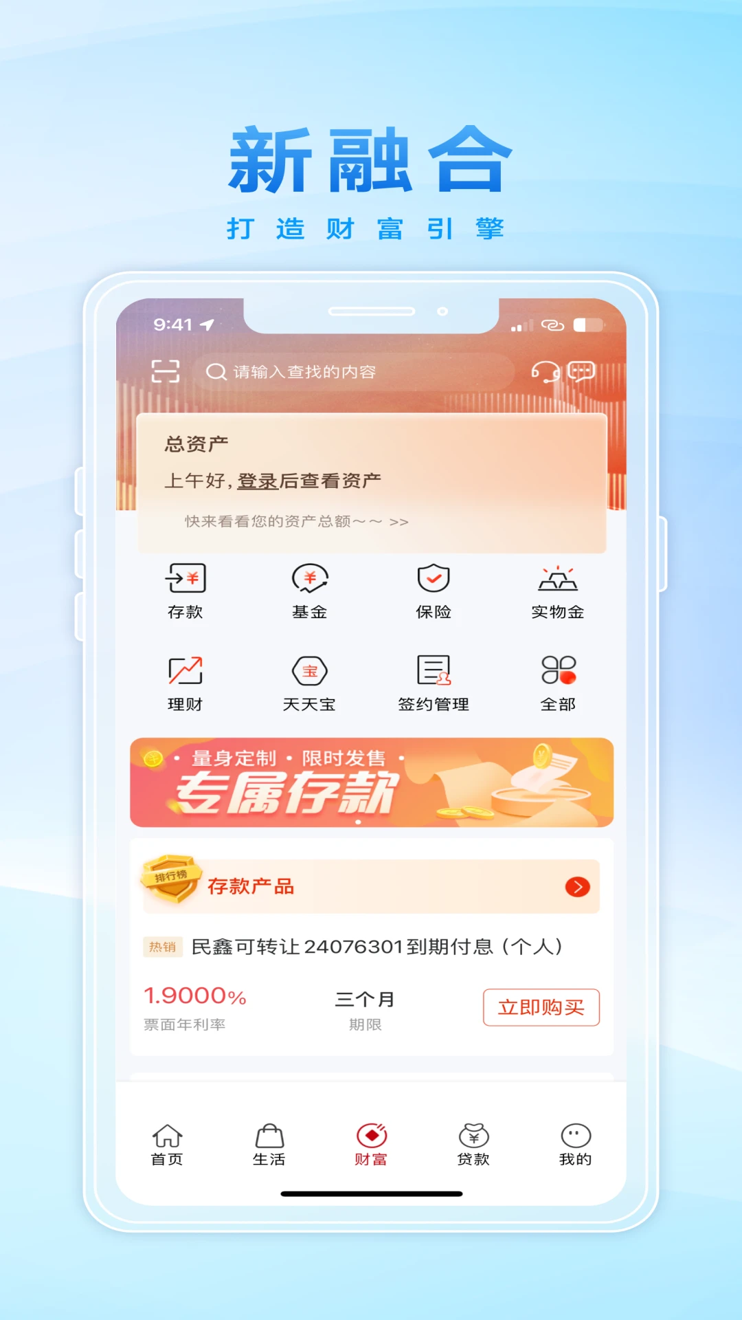 民泰银行 民泰银行