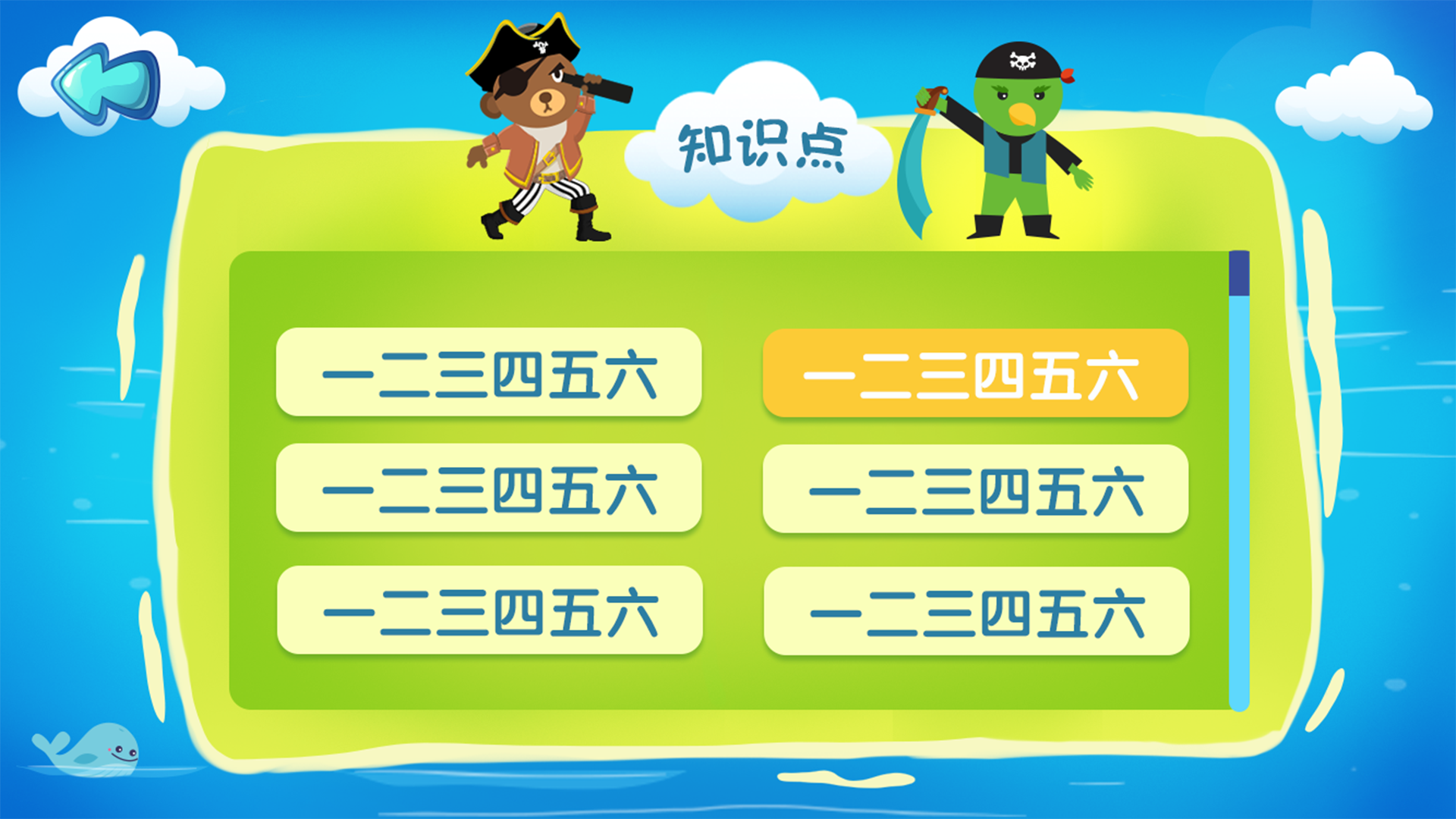 草船借箭