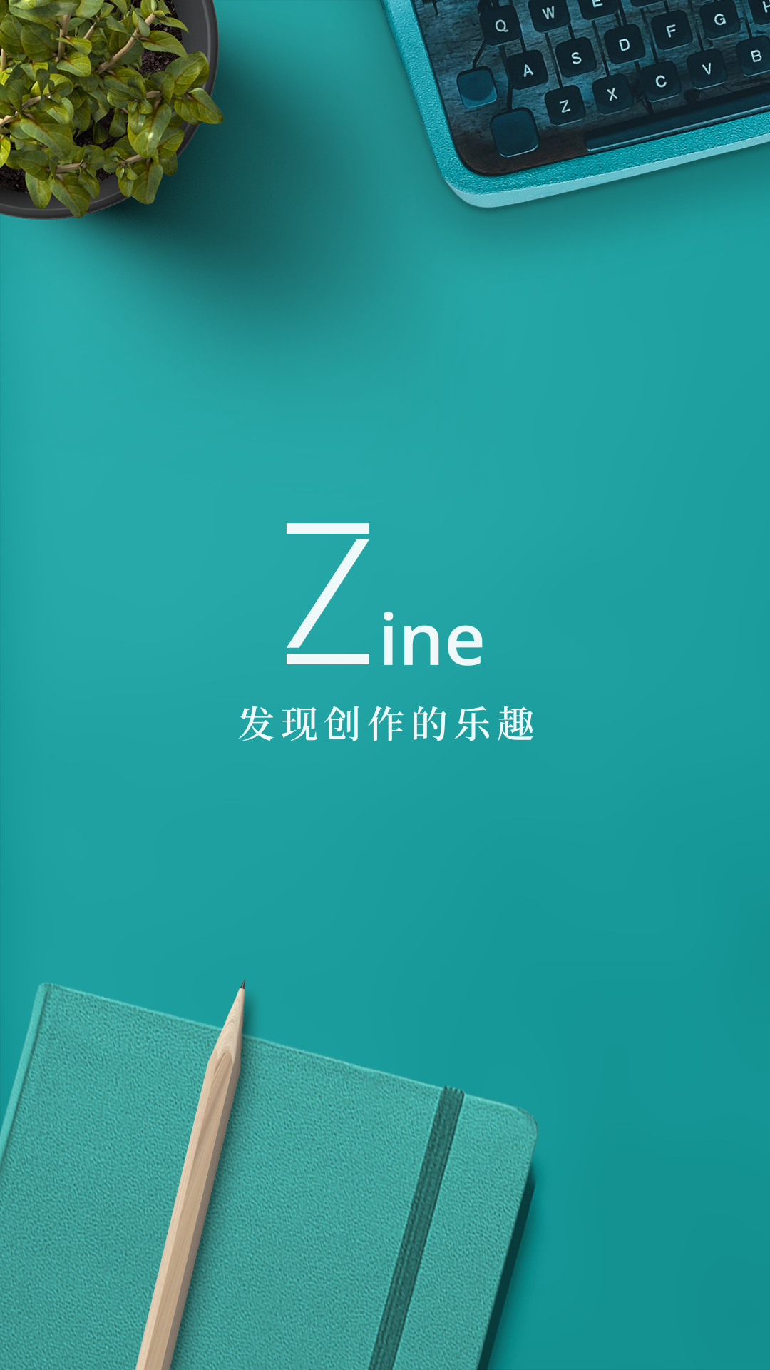 Zine 精美图文笔记