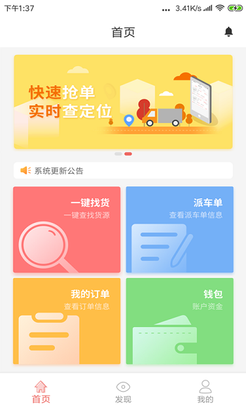 168运友物流