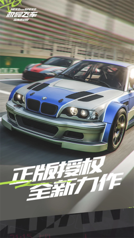 极品赛车狂飙