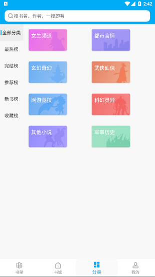 宜读小说快读版下载