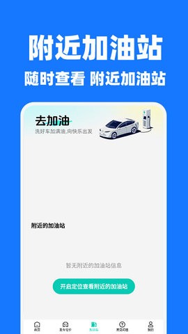 哈喽顺风车主