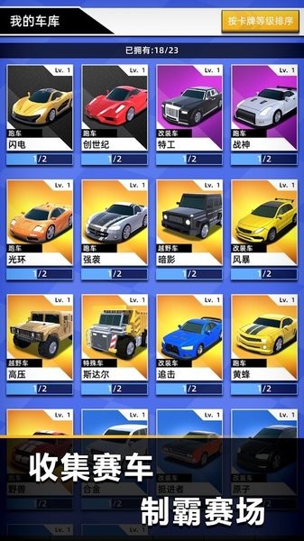 Drifty Clash