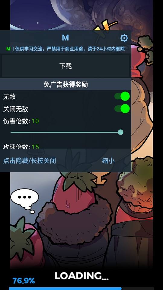 饥饿的外星人游戏(HungryAliens) 1524安卓版