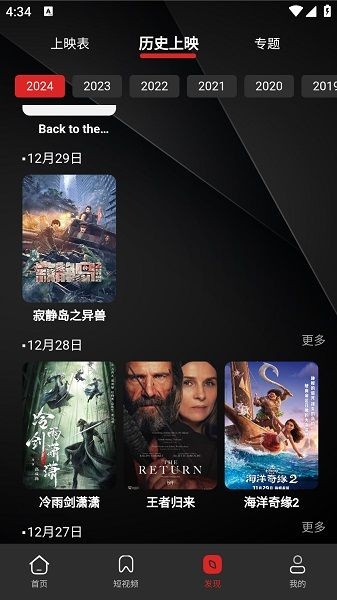 荐片高清影音安卓版 荐片高清影音安卓版