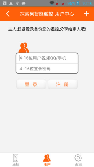 探索果智能遥控app官方版