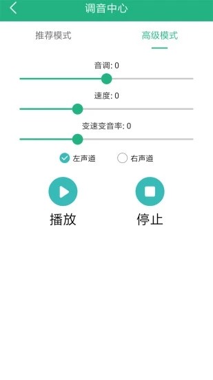 开黑变声器