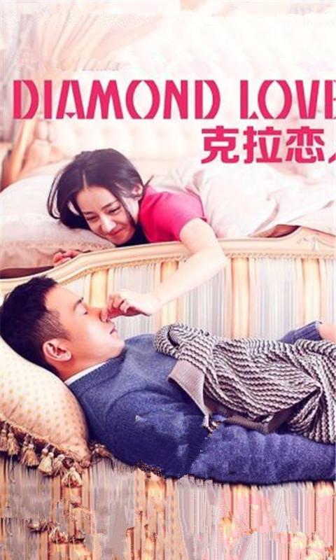 克拉恋人主题壁纸锁屏