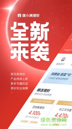 度小满金融