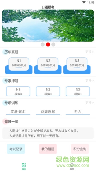 日语模考 日语模考