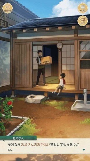なつものがたり