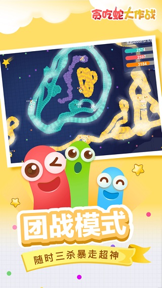 贪吃蛇大作战无限金币免费软件