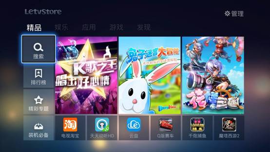 乐视应用商店 乐视应用商店