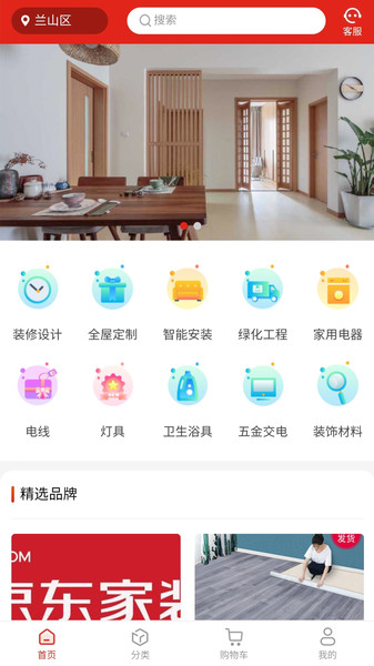 京晟建材 京晟建材