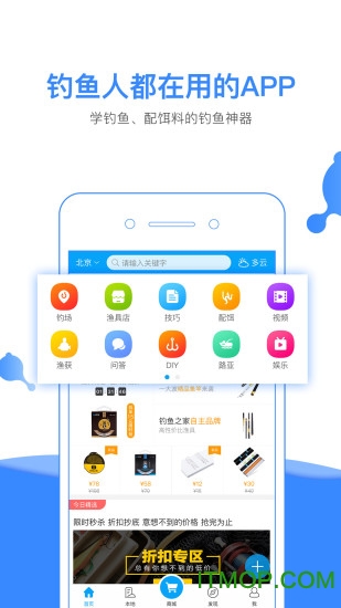 钓鱼人潮汐手机版