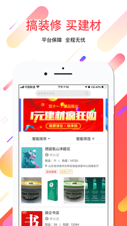 便装网iphone版app