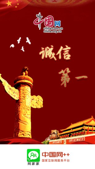 网家家