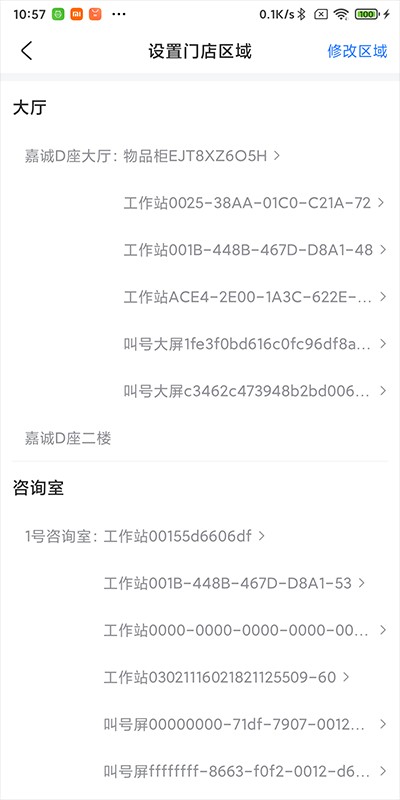 星晨管理系统