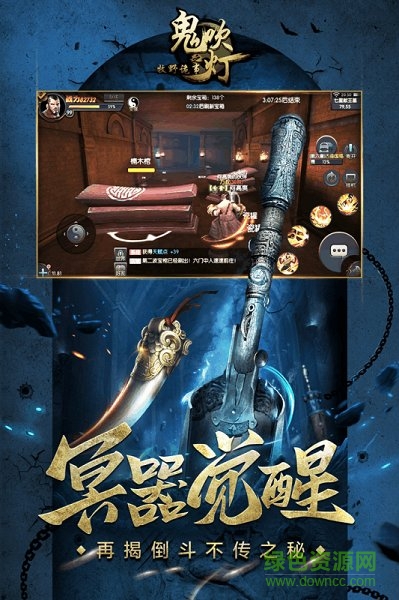鬼吹灯之怒晴湘西