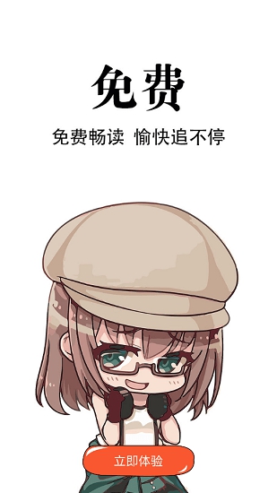 追漫神器app 最新去广告版