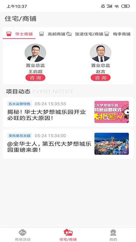 大梦想城的欢喜商城