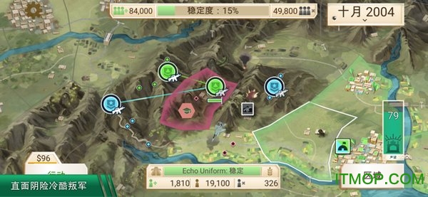 反叛公司ios中文版