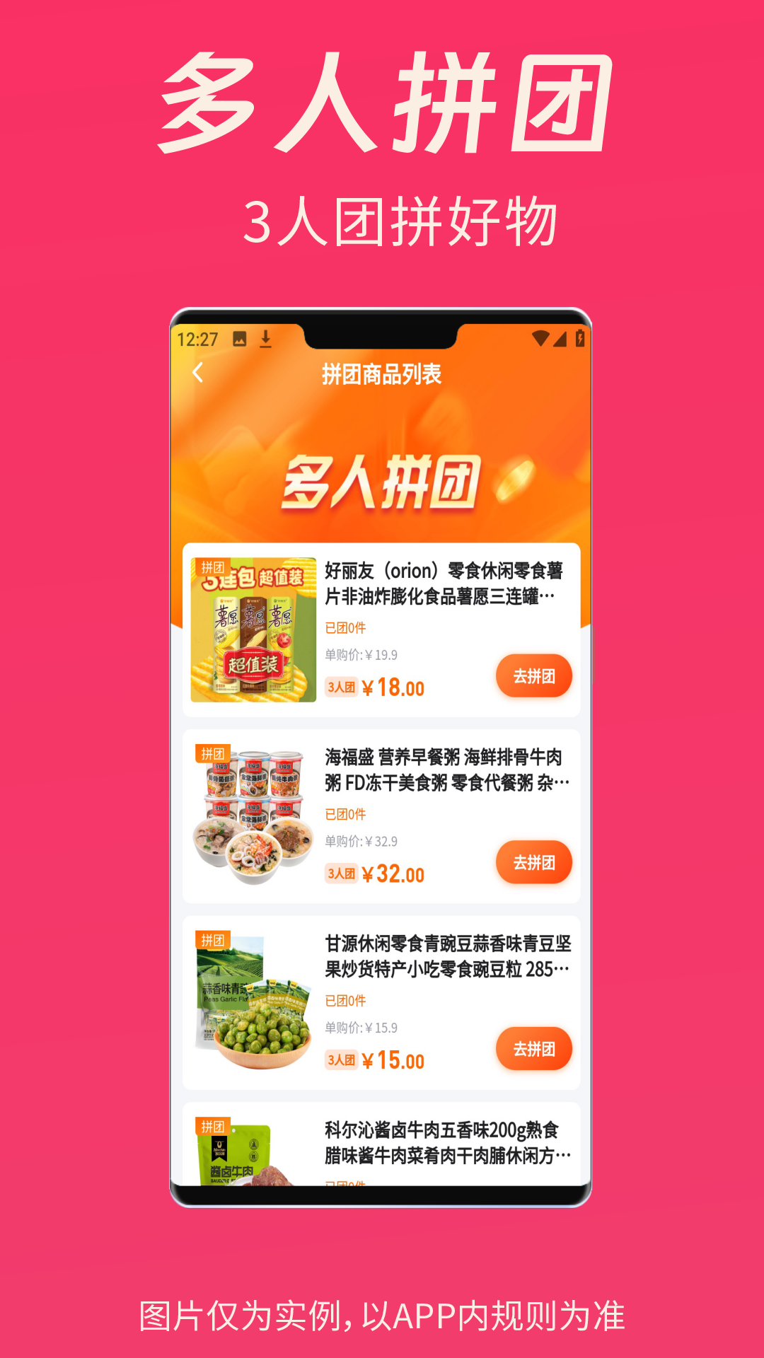 清乐购
