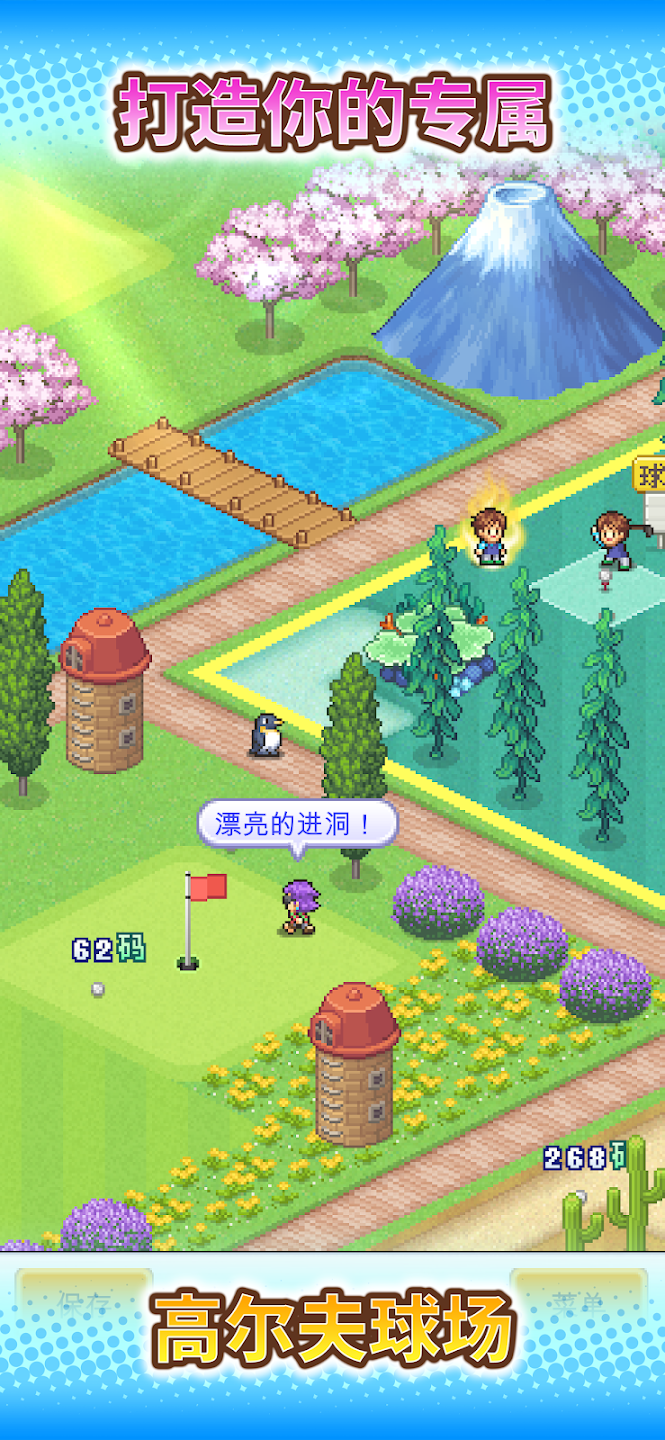 つくろう!!ゴルフの森