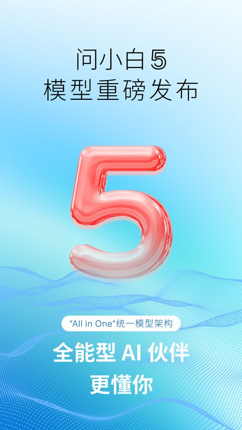 问小白