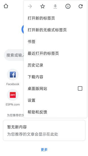 谷歌浏览器官网下载安装