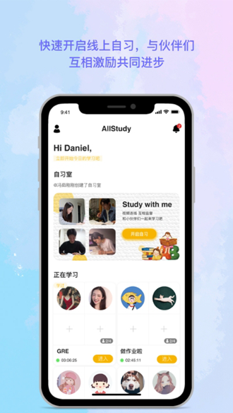 AllStudy线上自习室安卓版v1.1.3