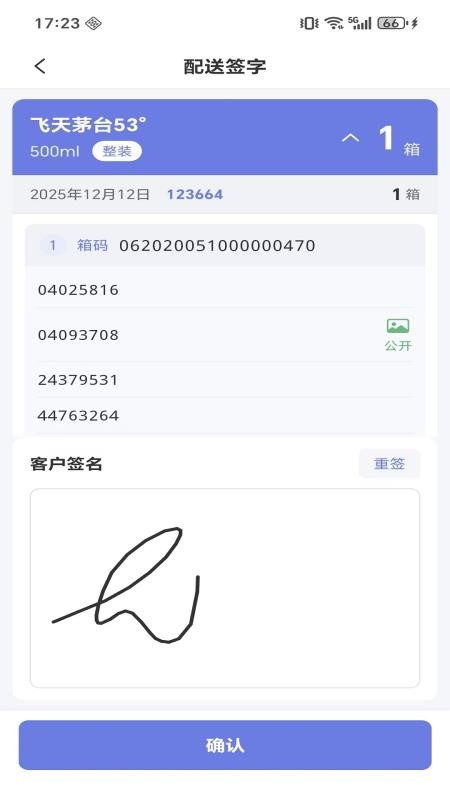 微步溯源x