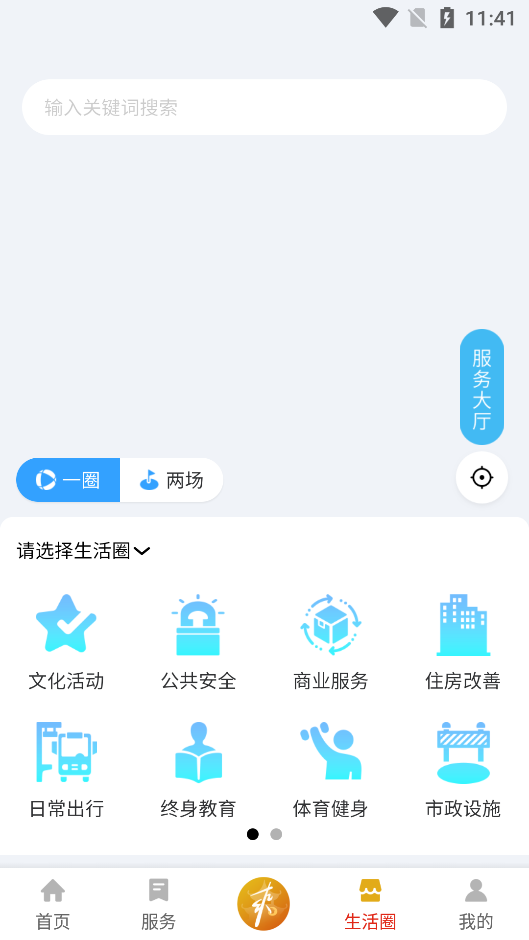 爽贵阳