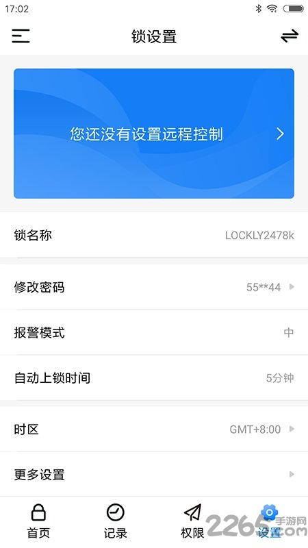 lockly客户端