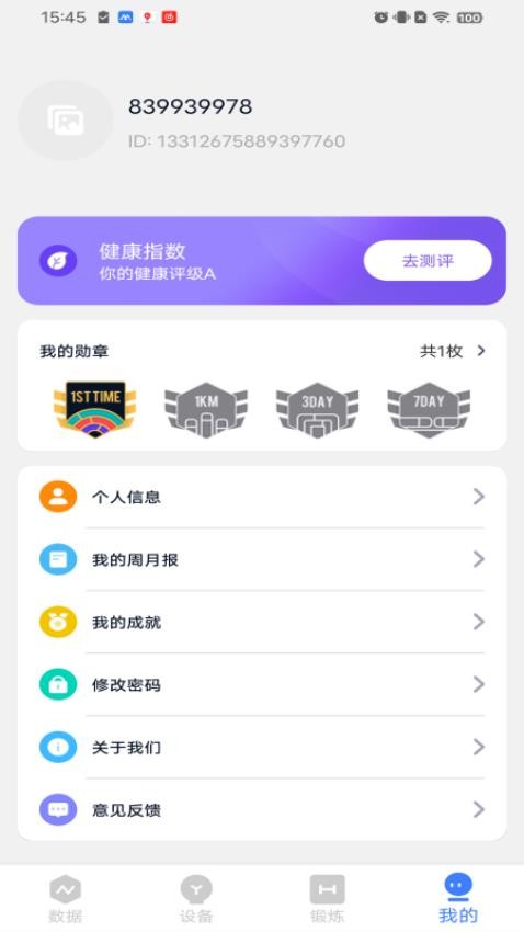 MyWatch+