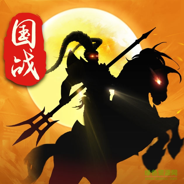 三国武神传