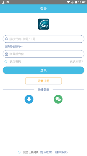 翻转校园 最新官方版v4.7.8