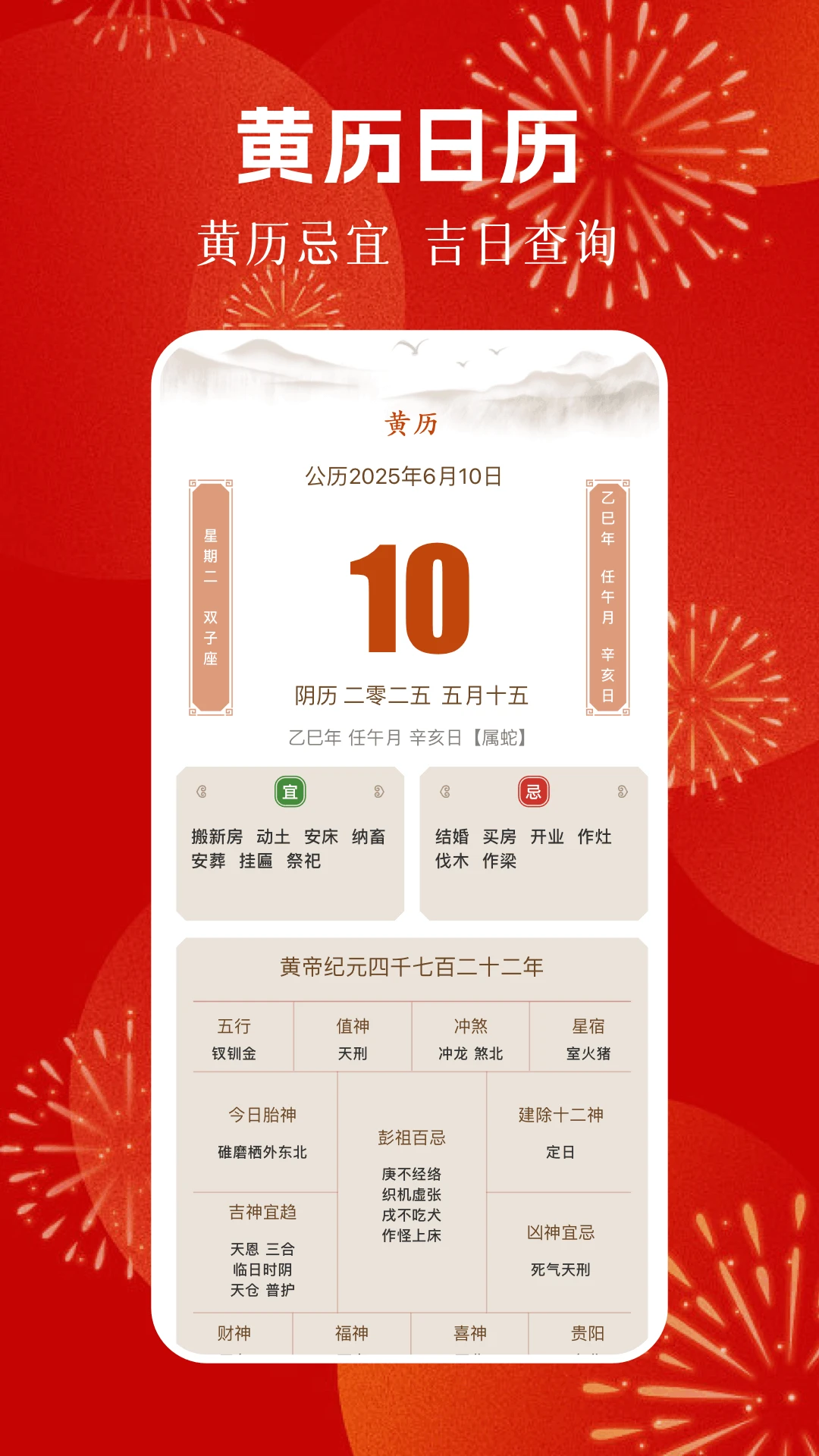 五行穿衣每日指南